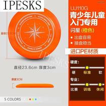 Pro-professional sports game luminous dazzling frisbee