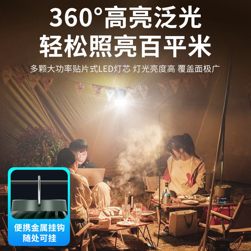 露营灯户外马灯充电挂灯应急氛围灯 aic营地灯/帐篷灯