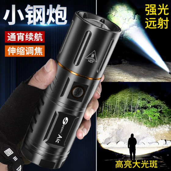 AIC strong light flashlight ultra-bright long-range outdoor zoom