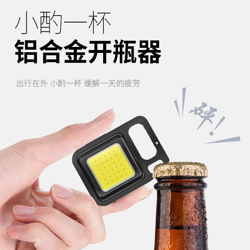 强光充电超亮户外工作灯小钥匙扣灯 aic手电筒