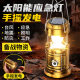 AIC multifunctional hand-operated solar charging BMW lamp