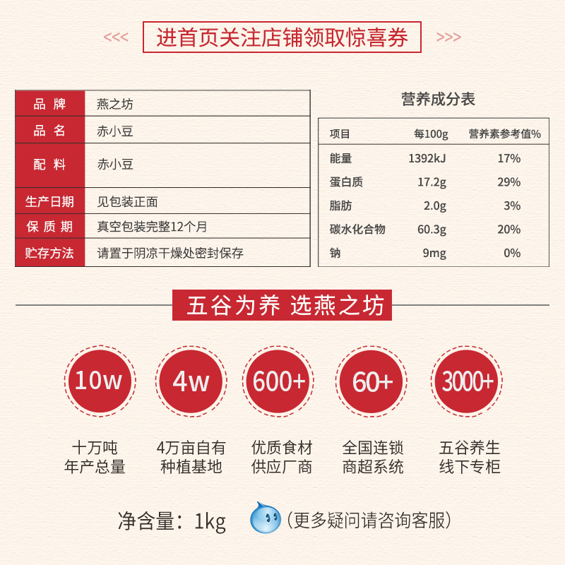 燕之坊赤小豆真空包装红豆薏米早餐粥五谷杂粮豆浆原料豆类豆子 - 图0