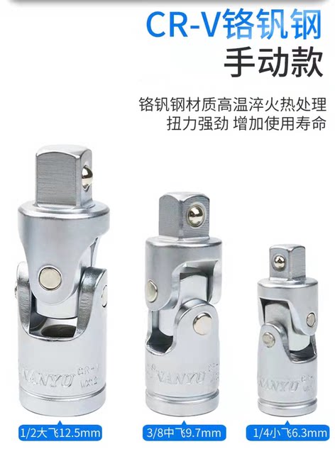 1/2 small wind cannon universal joint power tool conversion head