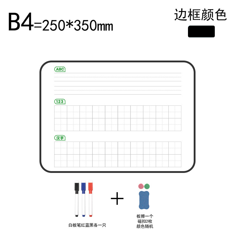 手持小白板英语拼音儿童家用四线三格写字板磁性教学可擦写小黑板