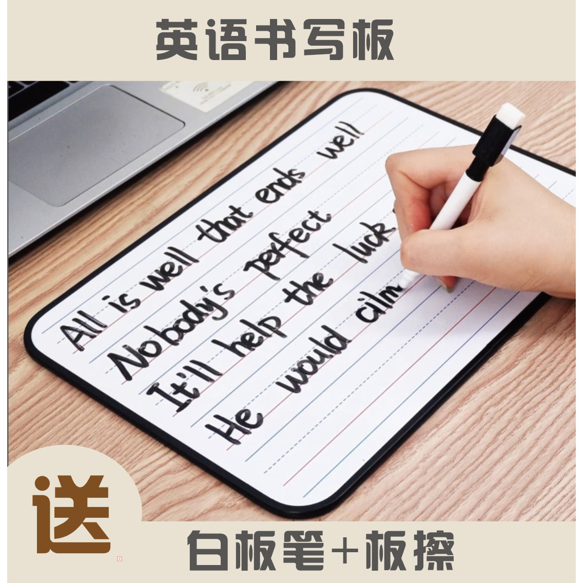 手持小白板英语拼音儿童家用四线三格写字板磁性教学可擦写小黑板