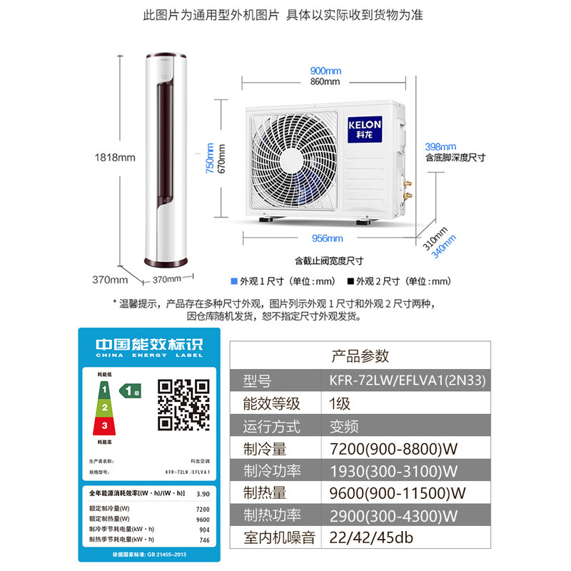 [急速发货]科龙大3匹p72一级 科龙购易电空调