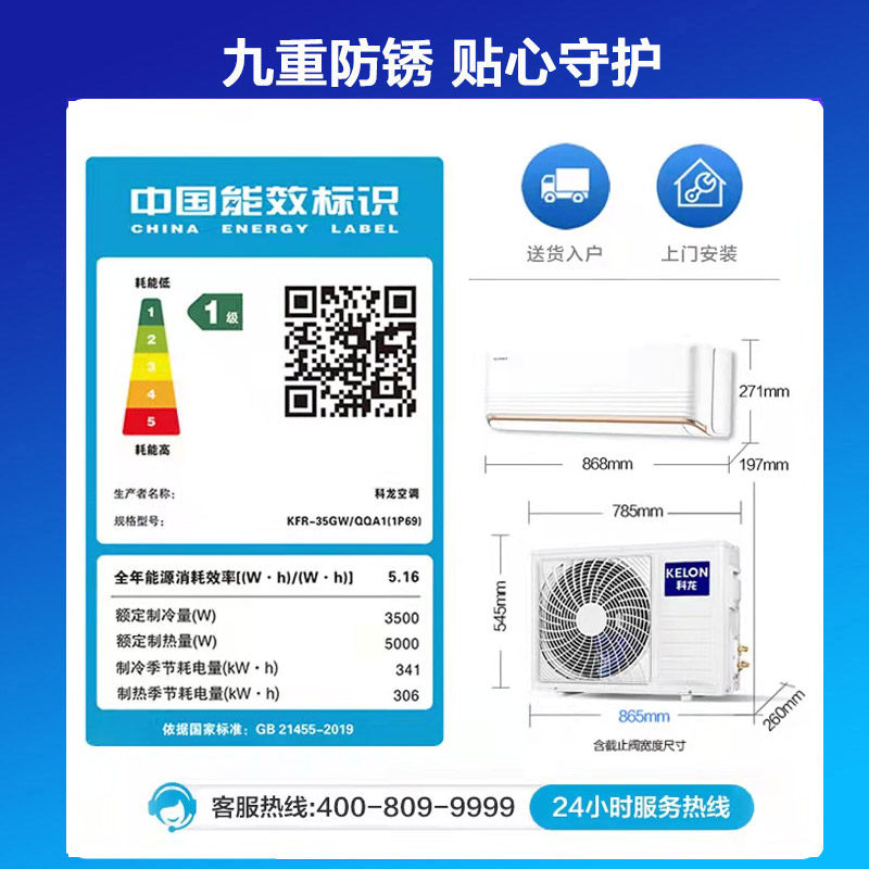 35qa科龙大1.5匹一级能效节能 科龙购易电空调