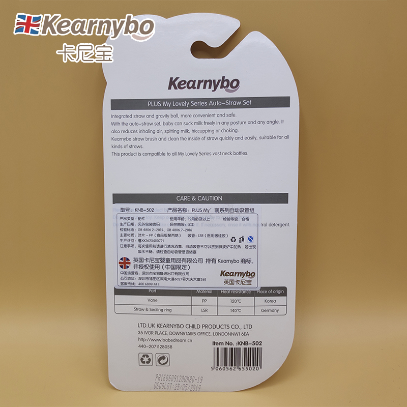 Kearnybo奶瓶吸管组配件单个装带重力球 英国卡尼宝通用原装真品