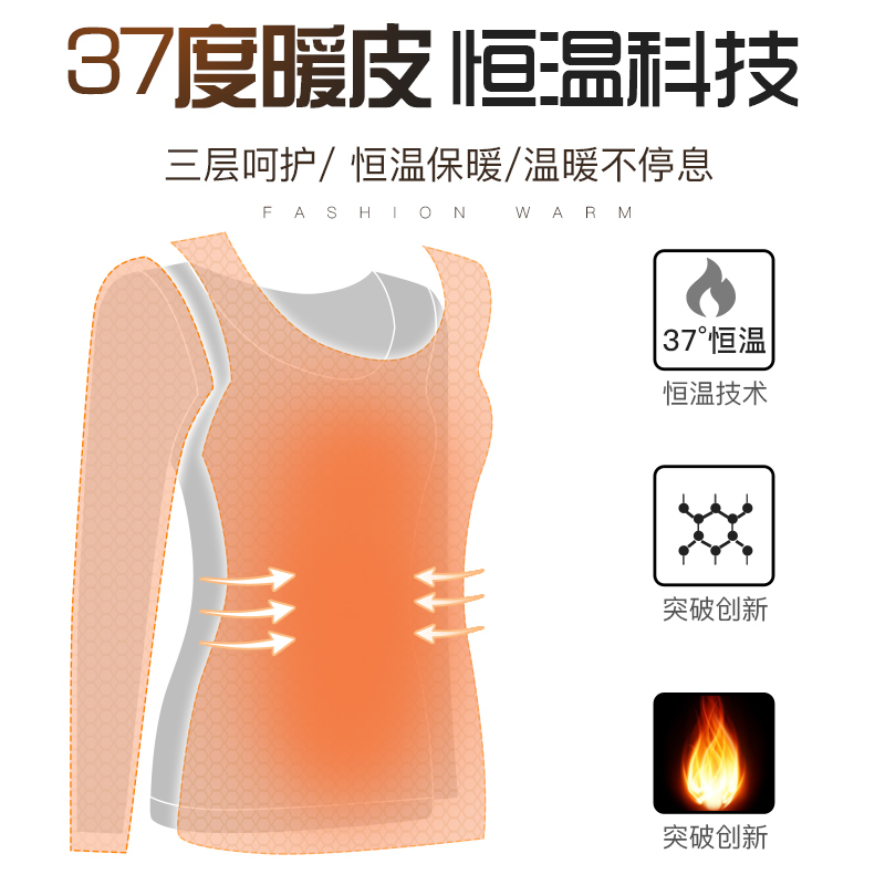 保暖上衣女无痕 度恒温自发热保暖内衣薄款单件打底紧身秋衣内穿 37 保暖上衣女无痕 度恒温自发热保暖内衣薄款单件打底紧身秋衣内穿 37