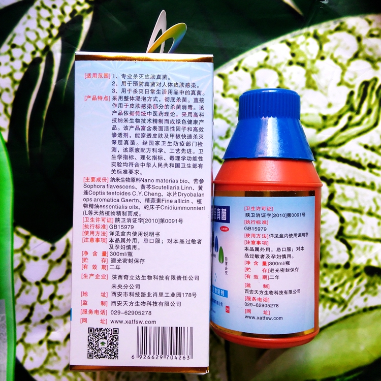 博仁堂肤康抗菌液高浓缩型足部问题甲专用杀菌正品包邮可配肤康霜-图1