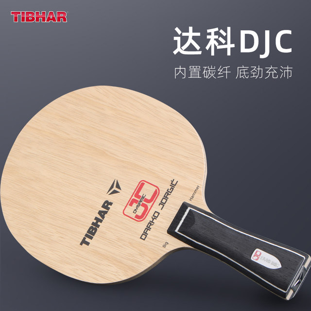 Tibhar Table Tennis Rackets TIBHAR tall table tennis blade imported built-in carbon fiber table ...