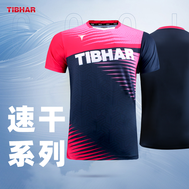 TIBHAR挺拔乒乓球服套装男女新款比赛服速干训练短袖斯佐科斯同款 - 图2