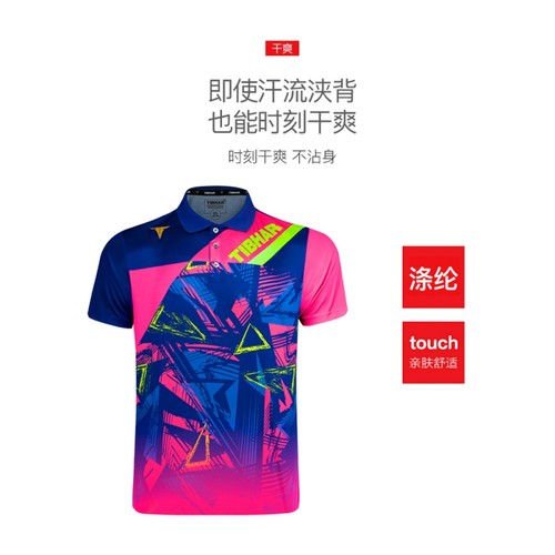 TIBHAR挺拔乒乓球运动服高端乒乓球衣男专业乒乓球服女乒乓球短袖 - 图1