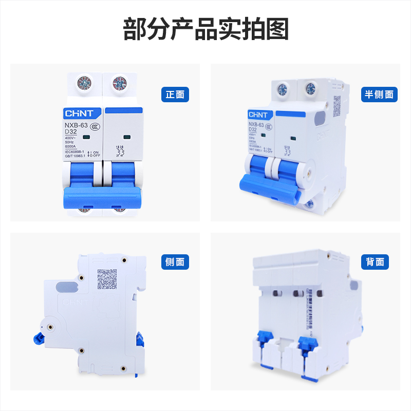 正泰DZ47升级动力型小型断路器电机空开NXB D型1p2p3p空气开关63a-图0