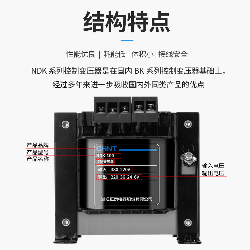 控制变压器NDK(BK)-50/100/200/300多头输出单相交流220转24V - 图2