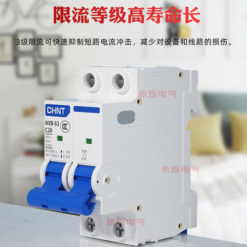 正泰昆仑NXB-63/40小型断路器1P2P3P4P 10C16C20C32A空气开关DZ47 - 图1