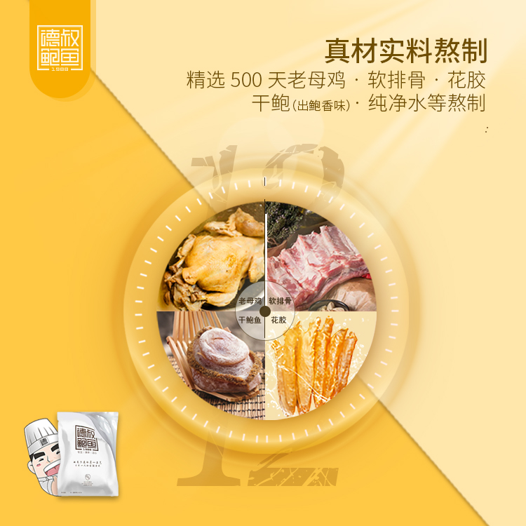 德叔手工熬制鲍鱼汁即食海参鲍汁袋装调味料商用捞饭开袋即食625g - 图1