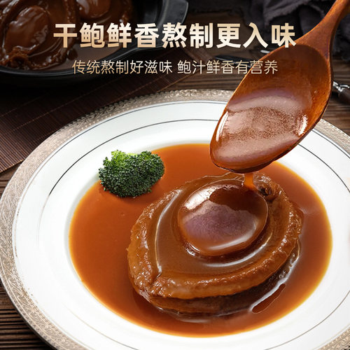 德叔鲍鱼溏心鲍鱼10头开袋即食熟食大干鲍有鲍鱼汁1只装家宴喜宴 - 图1