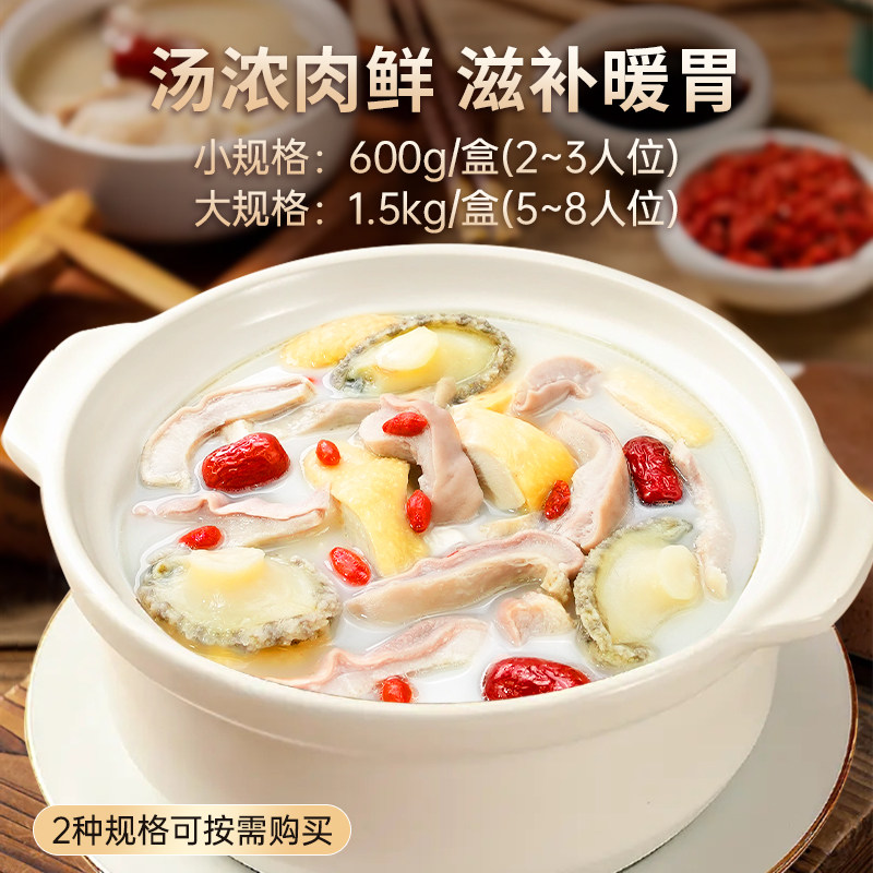 德叔鲍鱼正宗胡椒猪肚鸡加热即食半成品预制菜高端年货火锅料理包,淘宝优惠券,粉丝福利购,淘宝优惠卷