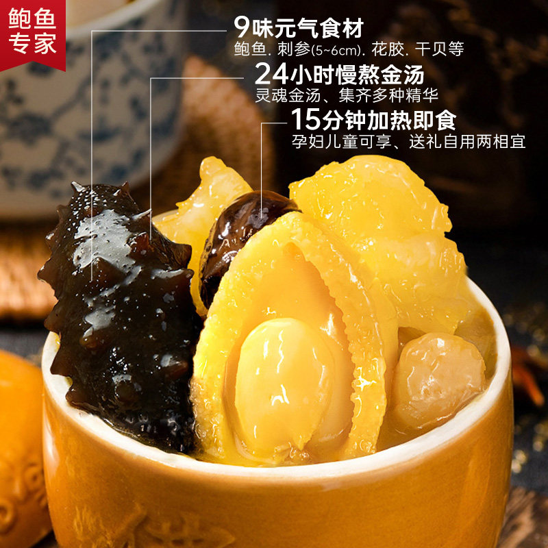 德叔鲍鱼正宗佛跳墙官方老字号品预制菜加热即食干货炖盅海参金汤