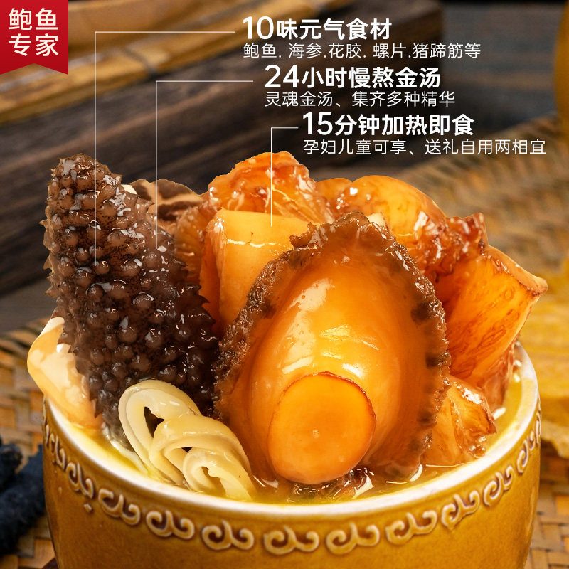 德叔鲍鱼正宗佛跳墙加热即食半成品预制菜海鲜家用刺参单人份12盒,淘宝优惠券,粉丝福利购,淘宝优惠卷