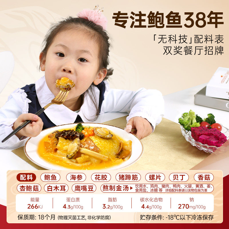 德叔鲍鱼正宗佛跳墙加热即食半成品预制菜海鲜家用刺参单人份12盒,淘宝优惠券,粉丝福利购,淘宝优惠卷