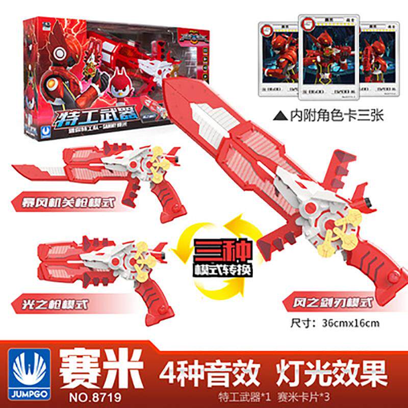 雷光之枪 新人首单立减十元 21年7月 淘宝海外