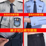 Рабочая рубашка, униформа, нарукавники, комплект