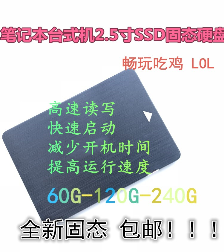 适用于宏基4741G三星R428  R628惠普V3000笔记本固态硬盘SSD 120G