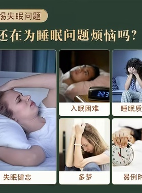 生物光晶中草药助眠枕失眠焦虑