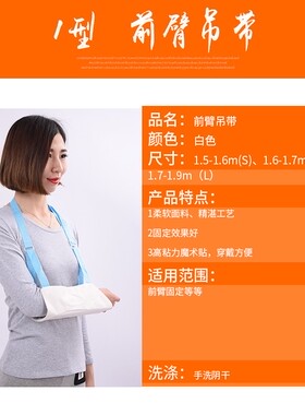 福众康手臂前臂儿童成人骨折护具