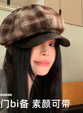 出游休闲女性百搭显脸小八角帽