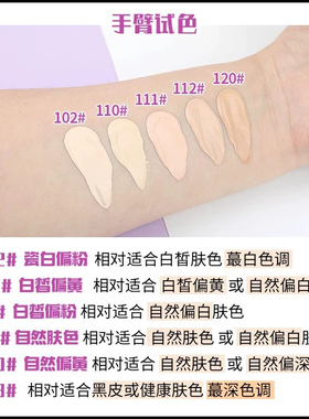 美宝莲气垫无暇粉底液