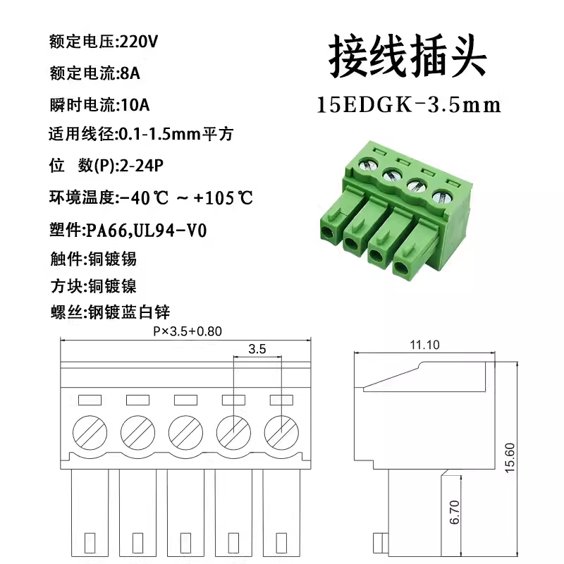 插拔式接线端子KF2EDGRK-3.81MM空中对接免焊式15EDGRK/KP2P-24P - 图2
