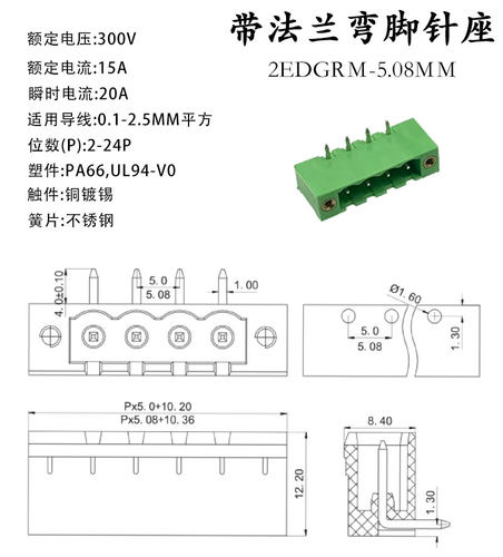 插拔式接线端子2EDGKM/VM/RM-5.08mm带耳朵法兰固定锁螺丝2P-24P - 图2