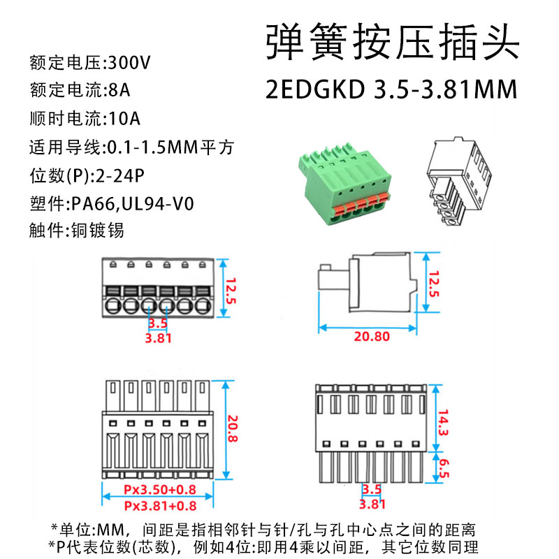 弹簧免焊15EDGKDP-3.5/3.81对接2EDGKDR公母2EDGRK免螺丝对插头座 - 图1