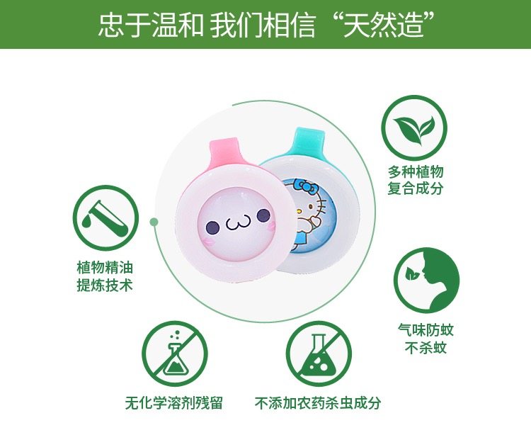 日本叮叮防蚊扣婴儿童户外天然植物卡通驱蚊扣 夏天备用10个包邮,淘宝优惠券,粉丝福利购,淘宝优惠卷