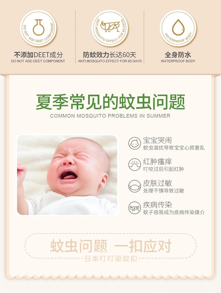 日本叮叮防蚊扣婴儿童户外天然植物卡通驱蚊扣 夏天备用10个包邮,淘宝优惠券,粉丝福利购,淘宝优惠卷