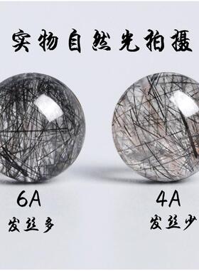 黑发晶散珠 发晶圆珠半成品diy配件手链项链隔珠情侣DI