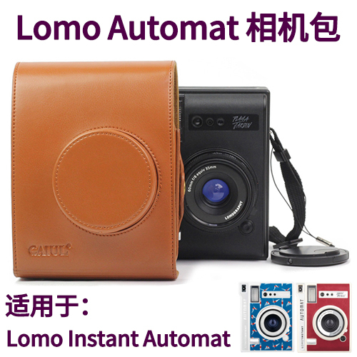 乐魔拍立得LomoInstantAutomatglass相机透明保护壳皮包套电池