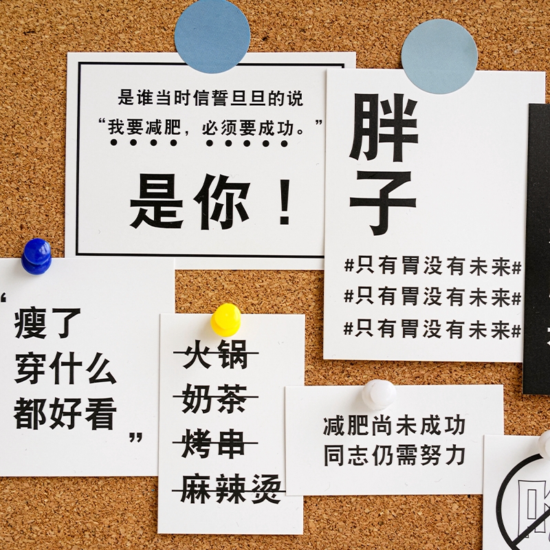 自律减肥励志文字小卡片ins风手机壳装饰卡贴纸卧室房间布置墙贴-图2