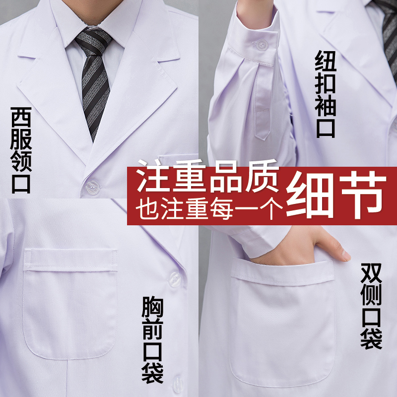 白大褂夏季短袖薄款医生服实验室护士服学院药房厚长袖化学隔离衣-图1