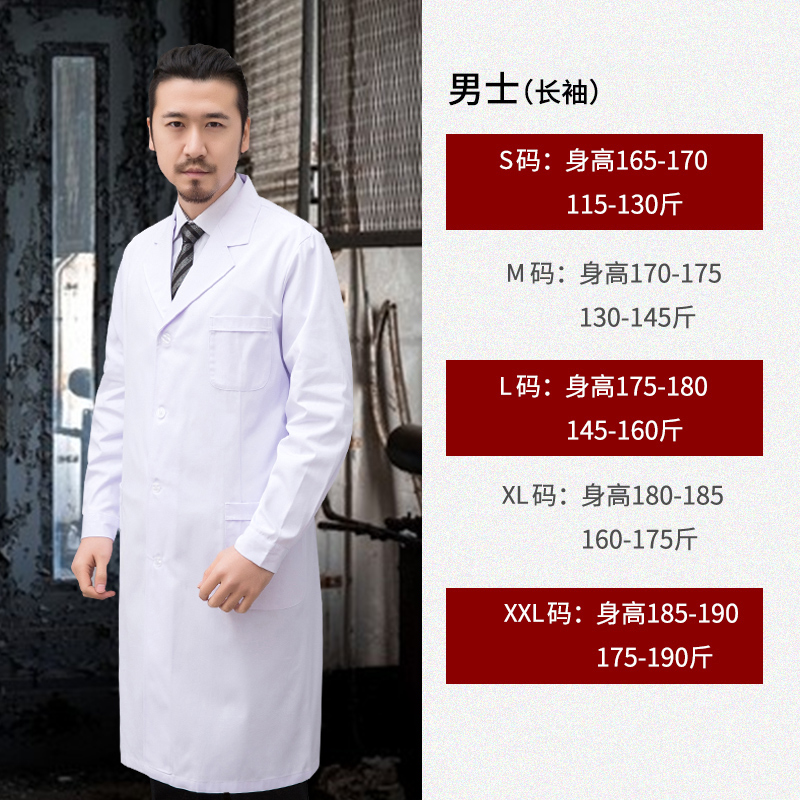 八只眼长袖松紧袖口女实验白大褂 八只眼医护制服