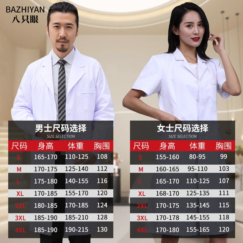 白大褂女医生长袖夏季修身短袖工作服厚款收腰护士服化学生实验室