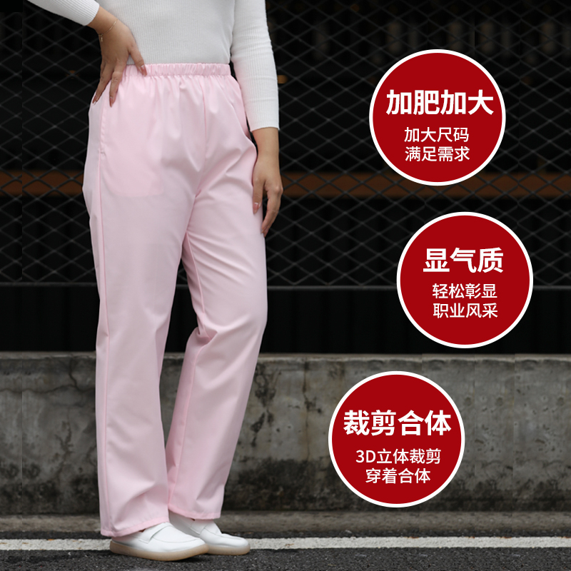 护士裤白色松紧腰女蓝色粉白大褂 八只眼医护制服