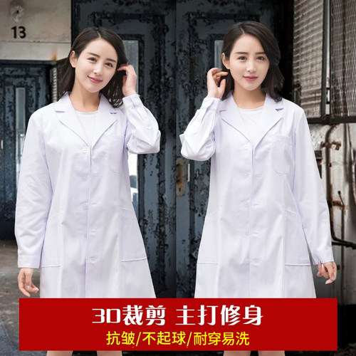 八只眼白大褂长袖松紧袖口医生服女实验学生化学美容院护士工作服 - 图0