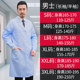Eight Eyes Blue Coat Laboratory Coat