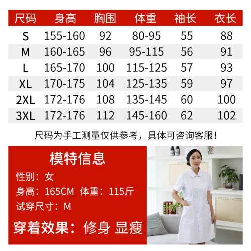 护士服女款长袖白色圆领白大褂娃娃领夏装短袖药店美容院工作制服 - 图3