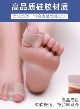 脚大拇指骨折外翻矫正器分趾器拇指套可穿鞋足部硅胶分离器重叠
