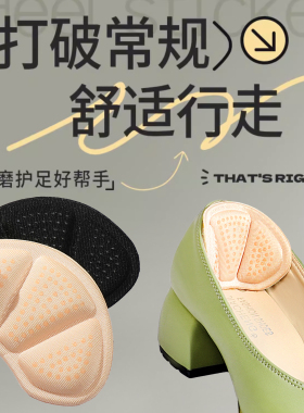 运动鞋后跟贴防磨脚防掉跟板鞋缩码填充半码鞋垫透气防滑加厚泡棉